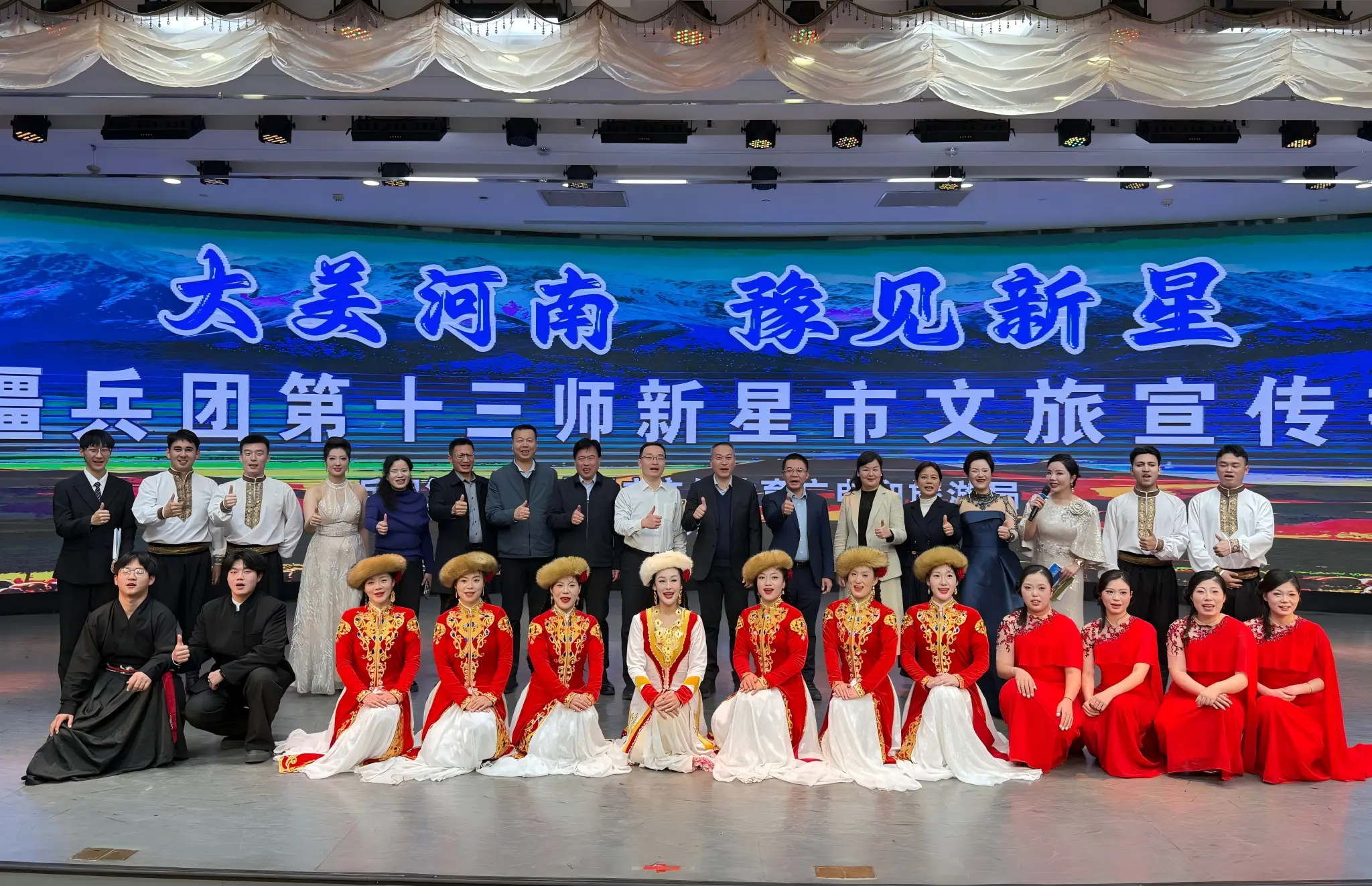 哈密十三师文旅推介会会务案例